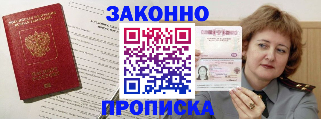 где прописаться в Агрызе