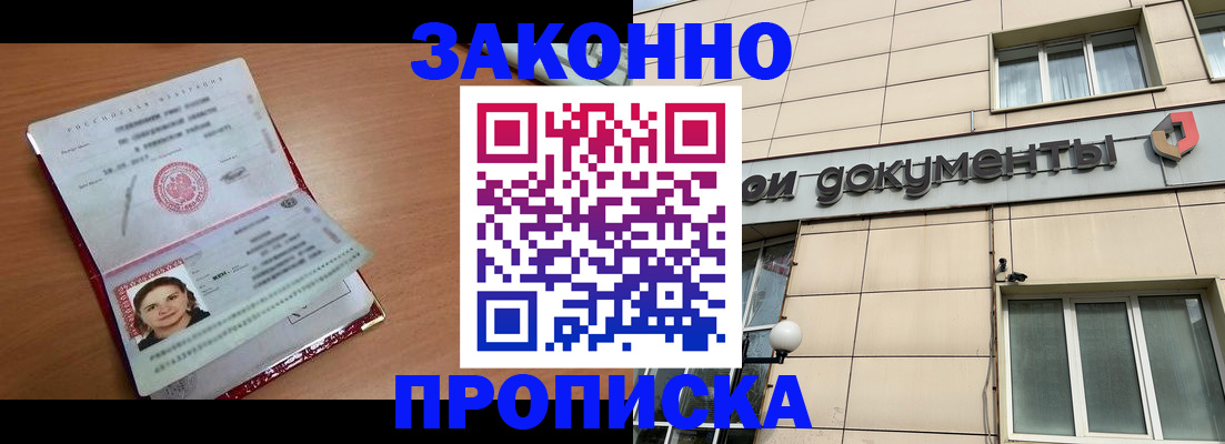 временная регистрация собственник в Агрызе