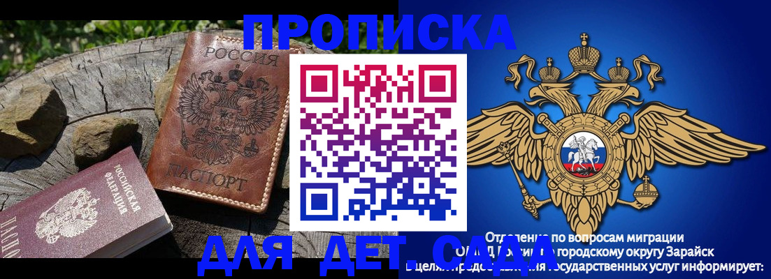 временная регистрация купить в Агрызе
