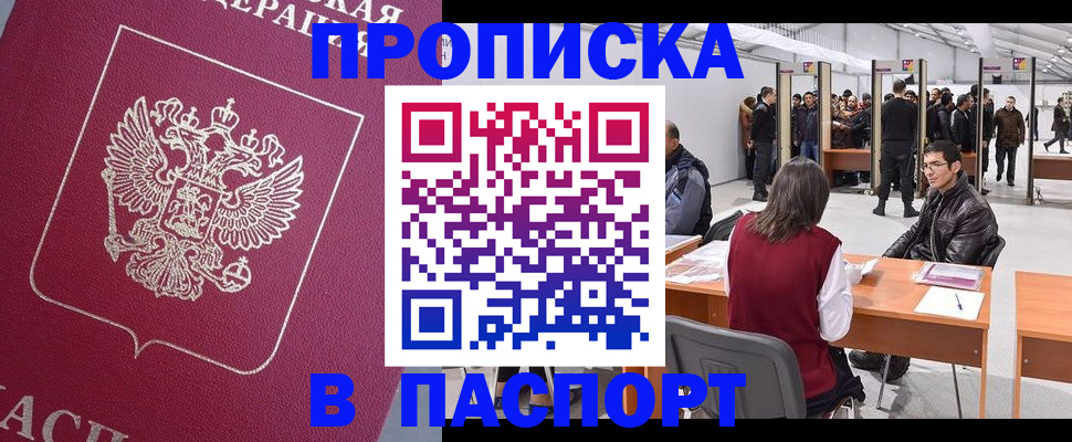 пропишу в квартире в Агрызе