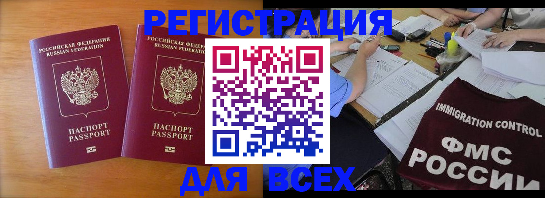 купить прописку в Агрызе
